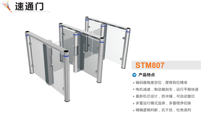 徐州贾汪区速通门STM807