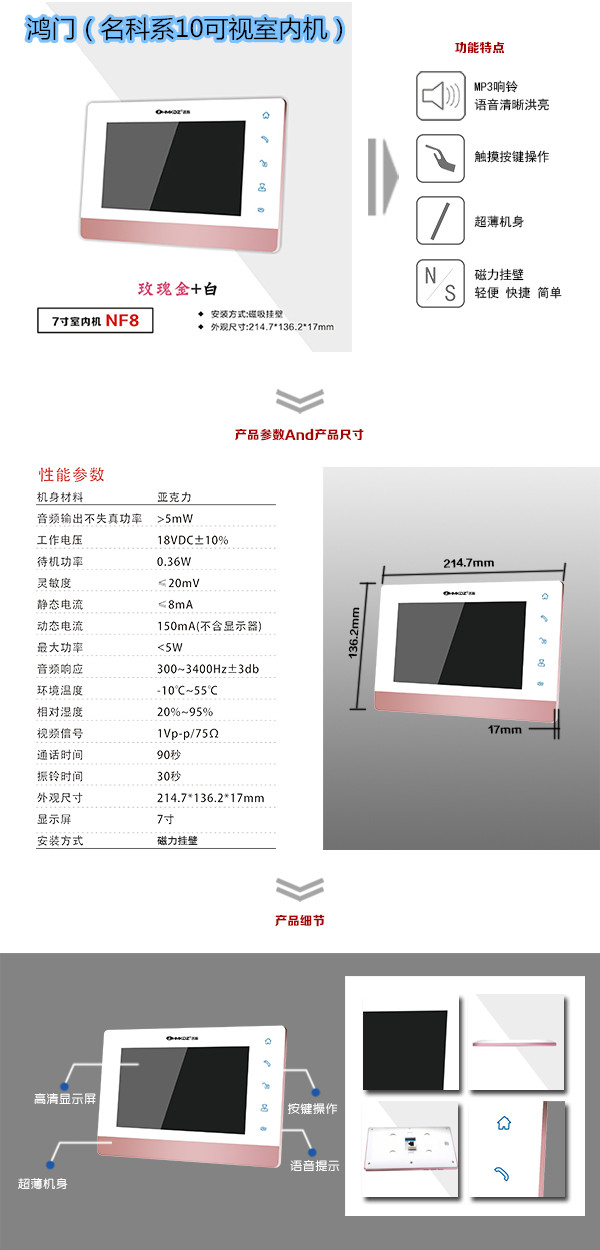 徐州贾汪区楼宇对讲室内可视单元机